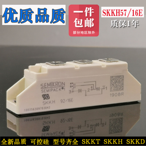 西门康模块SKKH106/16E 可控硅57 SKKH162 SKKH200 330 570晶闸管