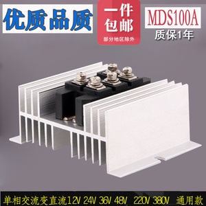 单相三相整流桥模块成套MDS100A MDQ200A MDS300A400A60A带散热器