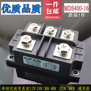 MDS400A1600V三相整流桥模块MDS300A-16 350A200A100A150A 高品质