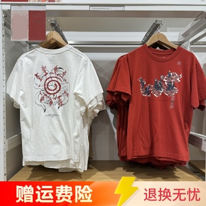 24夏季新款男女装火影忍者卡通印花短袖T恤470975/470976/471085