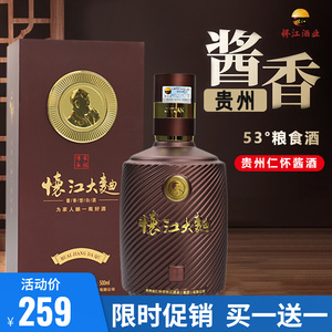 贵州怀江大曲酒 53度酱香型粮食酒500ml/瓶棕色礼盒装送礼白酒