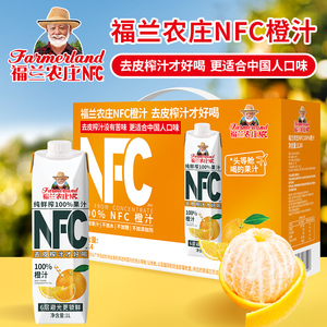 福兰农庄NFC100%鲜果橙汁 1L×4瓶整箱鲜榨果汁纯果蔬汁早餐饮料