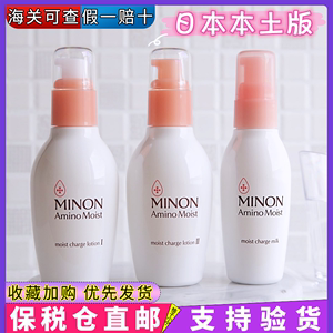 日本MINON蜜浓氨基酸爽肤化妆水 保湿补水清爽滋润干燥敏感肌孕妇