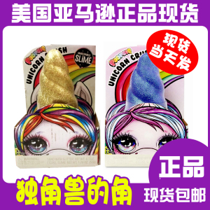 Poopsie slime 独角兽的角 摇摇乐 甜甜圈 史莱姆 金色便便盲泥