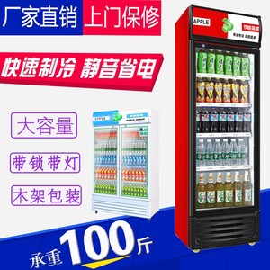 冷藏柜保鲜柜展示柜立式饮料柜商用单门冰柜双门三门啤酒冷柜水柜