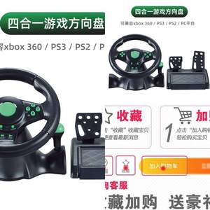 新款 switch/xbox360/PS4/PS2/PS3/PC赛车43合一方向盘游戏手柄