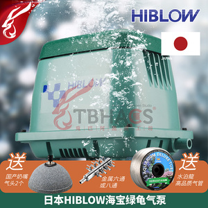 原装日本绿龟氧气泵HIBLOW海宝鱼缸鱼池大气泵增氧泵HP40/60/80/