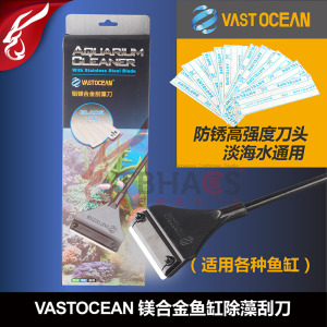 VO铝镁合金刮藻刀刮刀加长手柄平沙器水族箱草缸除苔鱼缸清洁工具