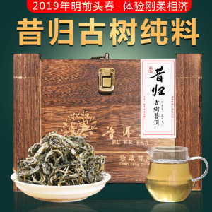 2019年古树普洱茶生茶散茶忙麓山昔归古树纯料500克木箱礼盒散装