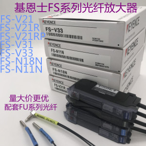 原装正品KEYENCE基恩士光纤放大器FS-V21/FS-V21R/FS-V31/FS-V33