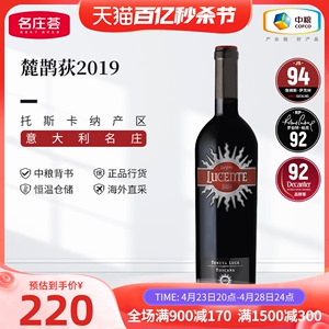 中粮红酒意大利原瓶进口托斯卡纳麓鹊狄2019干红葡萄酒750ml正品