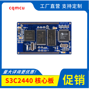 S3C2440核心板 板载网卡 micro2440 友善ARM9开发板 wince linux
