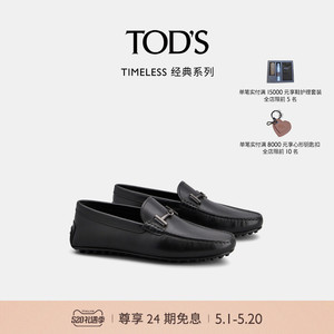 【礼物】TOD'S官方正品2024春夏新品男士TIMELESS双T扣豆豆鞋男鞋