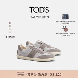 【肖战同款】TOD'S官方正品2024春夏新品TABS绒面皮革运动休闲鞋