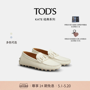 【礼物】TOD'S官方正品2024春夏新品女士KATE皮革豆豆鞋单鞋女鞋
