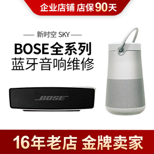 bose音响音箱维修BOSE SoundLink mini2红灯蓝牙不开机换电池配件