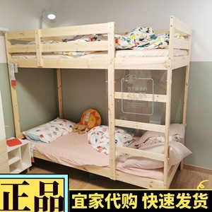 宜家双层床代购麦达双层床架儿童床实木床单人高架床学生员工床架