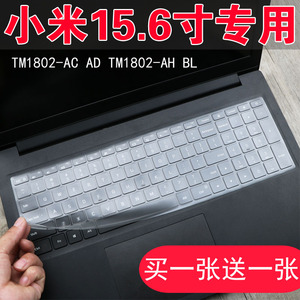 适用小米(MI)Ruby 15.6寸笔记本电脑Intel八代酷睿i5 i3 i7键盘膜