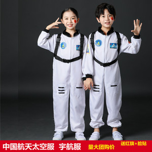 儿童太空宇航服男女童航空衣服航天工作服空军飞行员演出表演服装