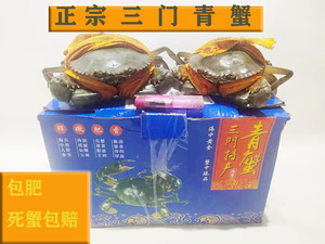 正宗三门青蟹 鲜活特大公蟹母蟹 海鲜水产大螃蟹 1斤2-3礼盒装
