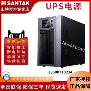 山特UPS不间断电源C6K6KVA/5400W在线式机房电脑应急外接蓄电池备