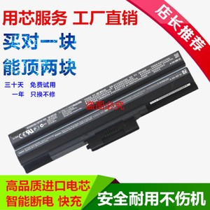 适用索尼PCG-3E7P 3G1T 3C1T 3G3T 3E3T 3E1T电池CS36H笔记本电池