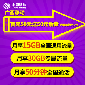 中国广西移动南宁桂林流量上网卡手机号码5G手机卡动感地带潮玩卡