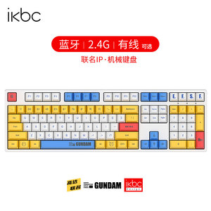 ikbc高达联名机械键盘游戏键盘红轴二次元有线无线