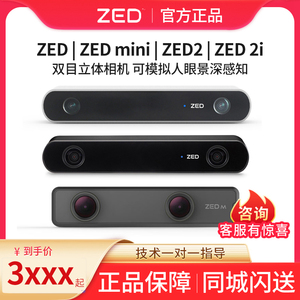 【zed双目相机】zed双目相机品牌、价格 - 阿里巴巴