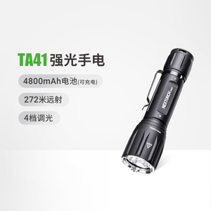 纳丽德TA41战术手电筒专用超亮强光远射手电可充电多功能便携