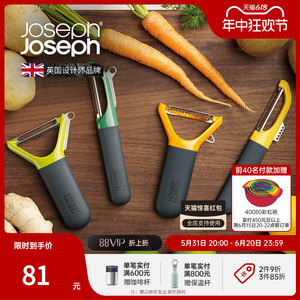 英国Joseph Joseph多功能削皮器 不锈钢刀头创意水果削皮刀 10107