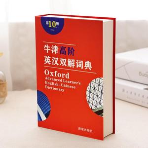 书本存钱罐保险箱密码盒的藏手机神器暗格收纳东西柜家用盒子小型