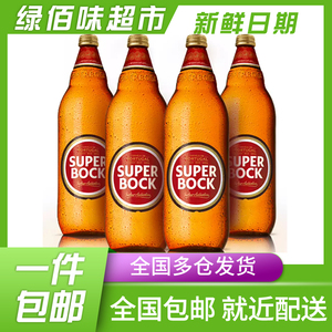 超级波克 SuperBock 精酿啤酒 1L*4瓶 大波克 葡萄牙原装 包邮