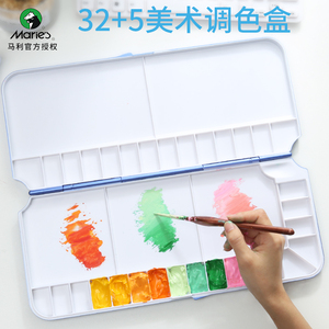马利专业水彩调色盒保湿便携密封学生用水粉颜料大号调色盘H029