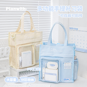 Planwith简约补习袋初中生女大容量帆布包手提式斜跨拎书包文件袋