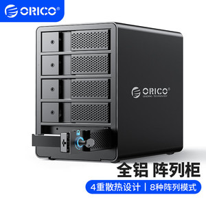 奥睿科（ORICO）9558RU3磁盘阵列柜3.5寸USB3.0SATA机械硬盘5盘位