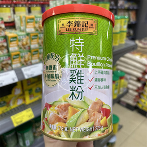 香港代购 进口港版李锦记特鲜鸡粉不加味精273g 厨房调味料