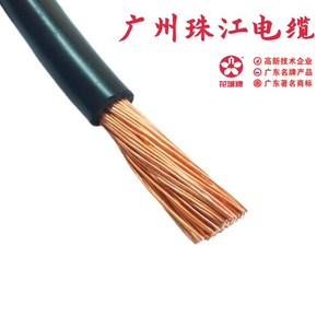 广州珠江电缆ZC-BVR50/70/95/120/150平方国标阻燃多股铜芯软电线