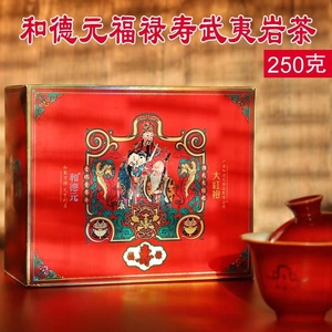和德元福禄寿武夷岩茶大红袍茶叶茶礼礼袋装一级大红袍浓香型半斤
