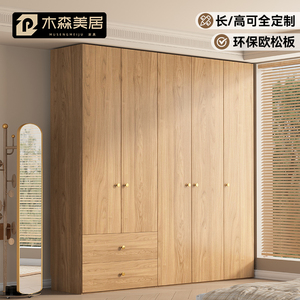 定制衣柜家用卧室现代简约小户型实木欧松板北欧原木色日式大衣橱