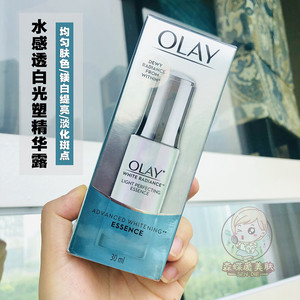 olay小白瓶玉兰油女光感补水透白提亮修护精华液小绿瓶升级版30ml