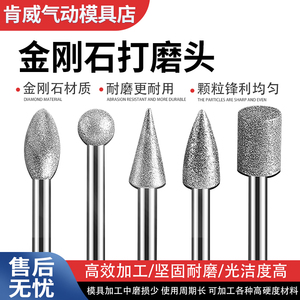金刚石磨头3mm 合金电磨机气动风磨笔打磨针金刚砂雕刻扩孔球形磨