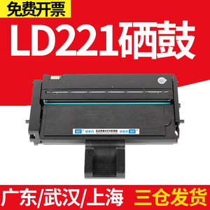 联想S2201打印机硒鼓LD221 M2251墨粉盒F2271打印复印一体机墨盒