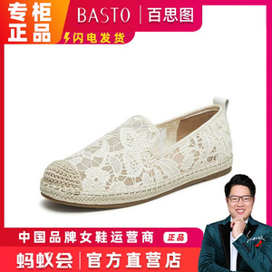 BASTO百思图渔夫鞋2024夏季网纱乐福平底女单鞋BB958 A5392 A0031