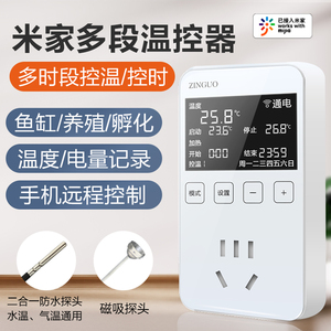 智能温控器多时段多温度段控制数显米家温控仪探头插座控温器开关