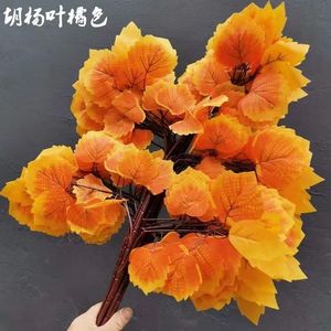 仿真胡杨叶树枝黄色秋色叶小区物业节日装扮造景大树美化桦树银杏