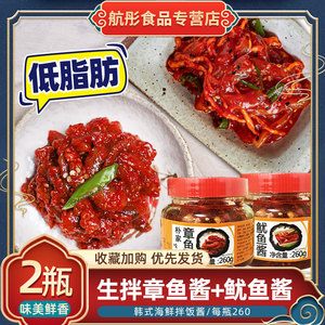 朴家韩国风味章鱼酱鱿鱼酱共520克 韩式生拌海鲜酱寿司用八爪鱼酱