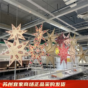 IKEA宜家 思吉拉 灯罩圣诞节日氛围装饰喜庆彩色照明灯台灯吊灯