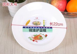 专用微波炉加热盘子器皿碗盘碟子耐热塑料耐高温用具器皿家用菜盘