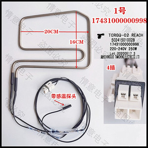 适用于美的冰箱BCD-543WKZM(E)/545WKGM/549WKPZM(E)化霜加热管